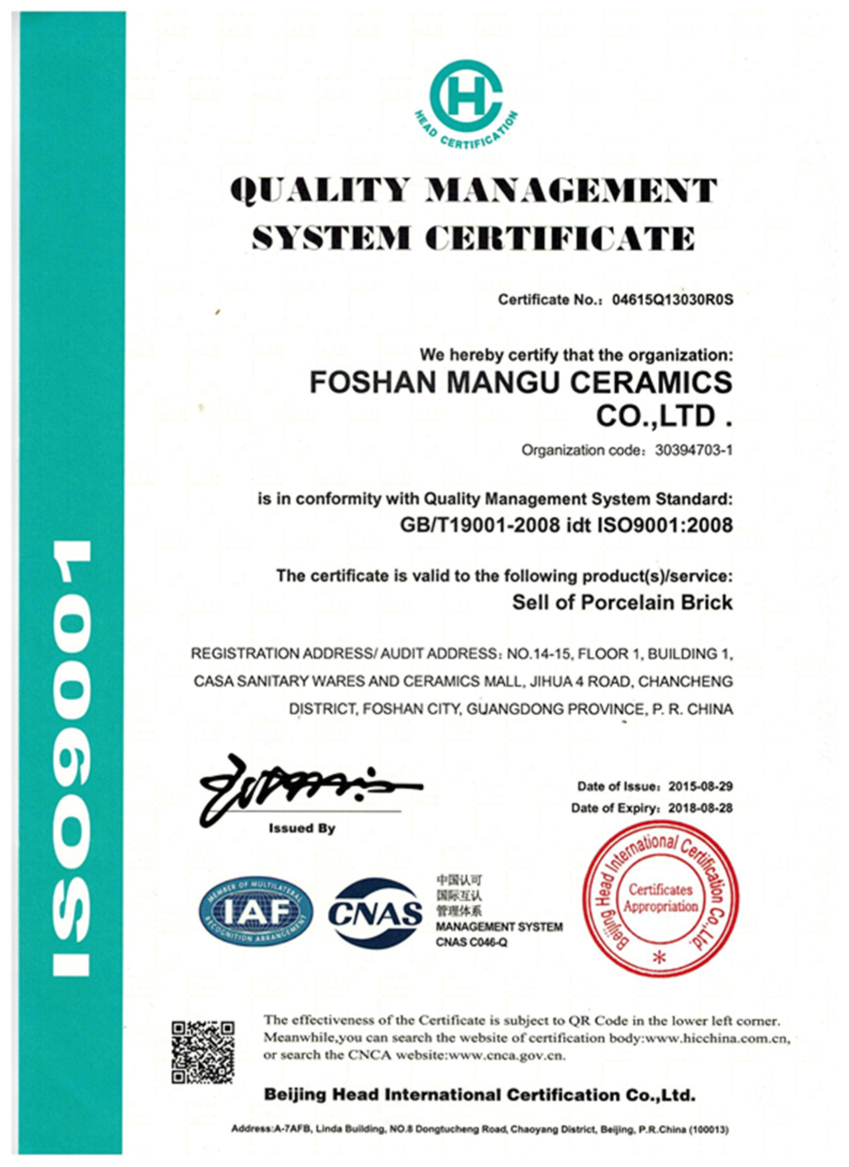 国际体系认证ISO9001